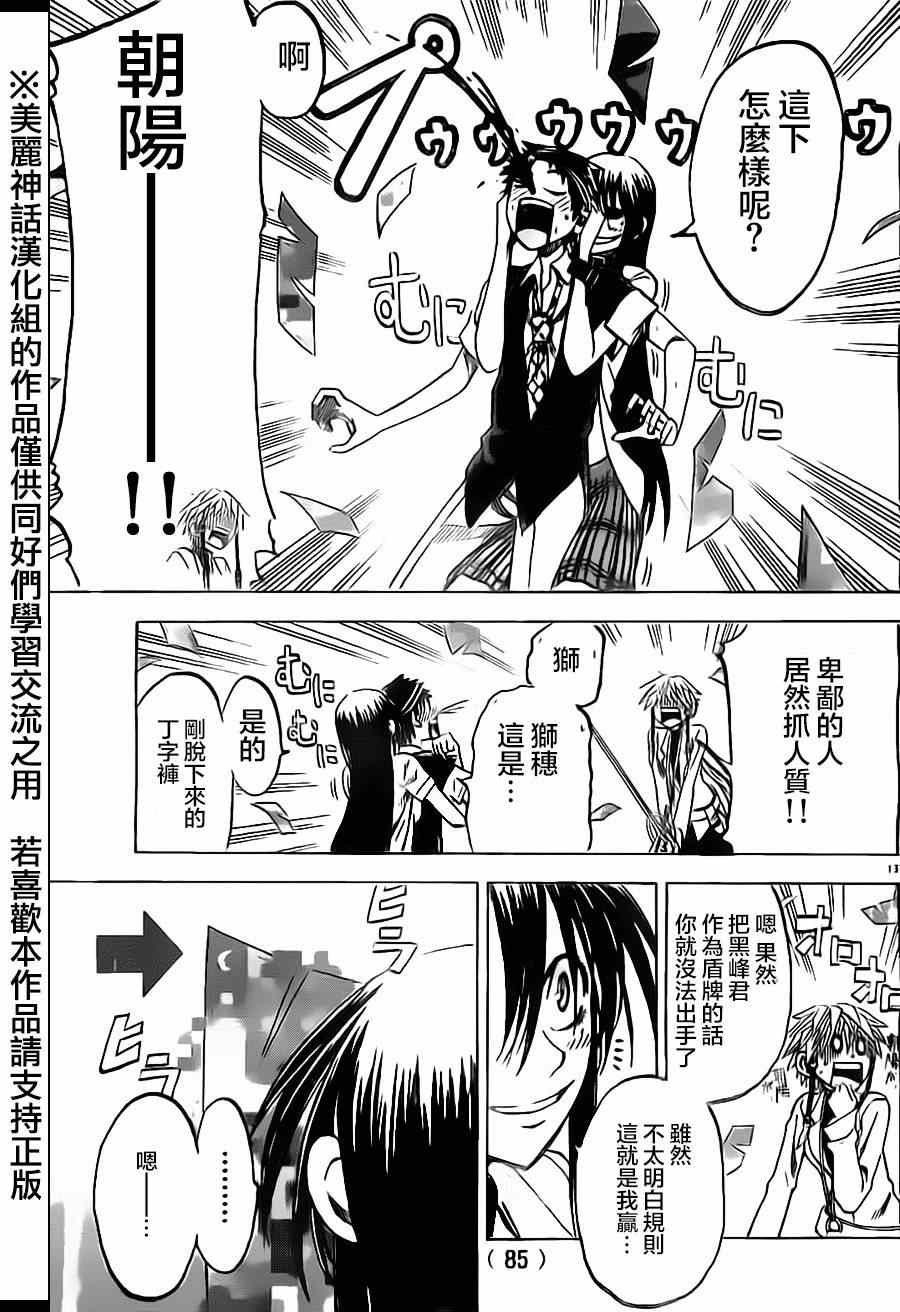 第35话