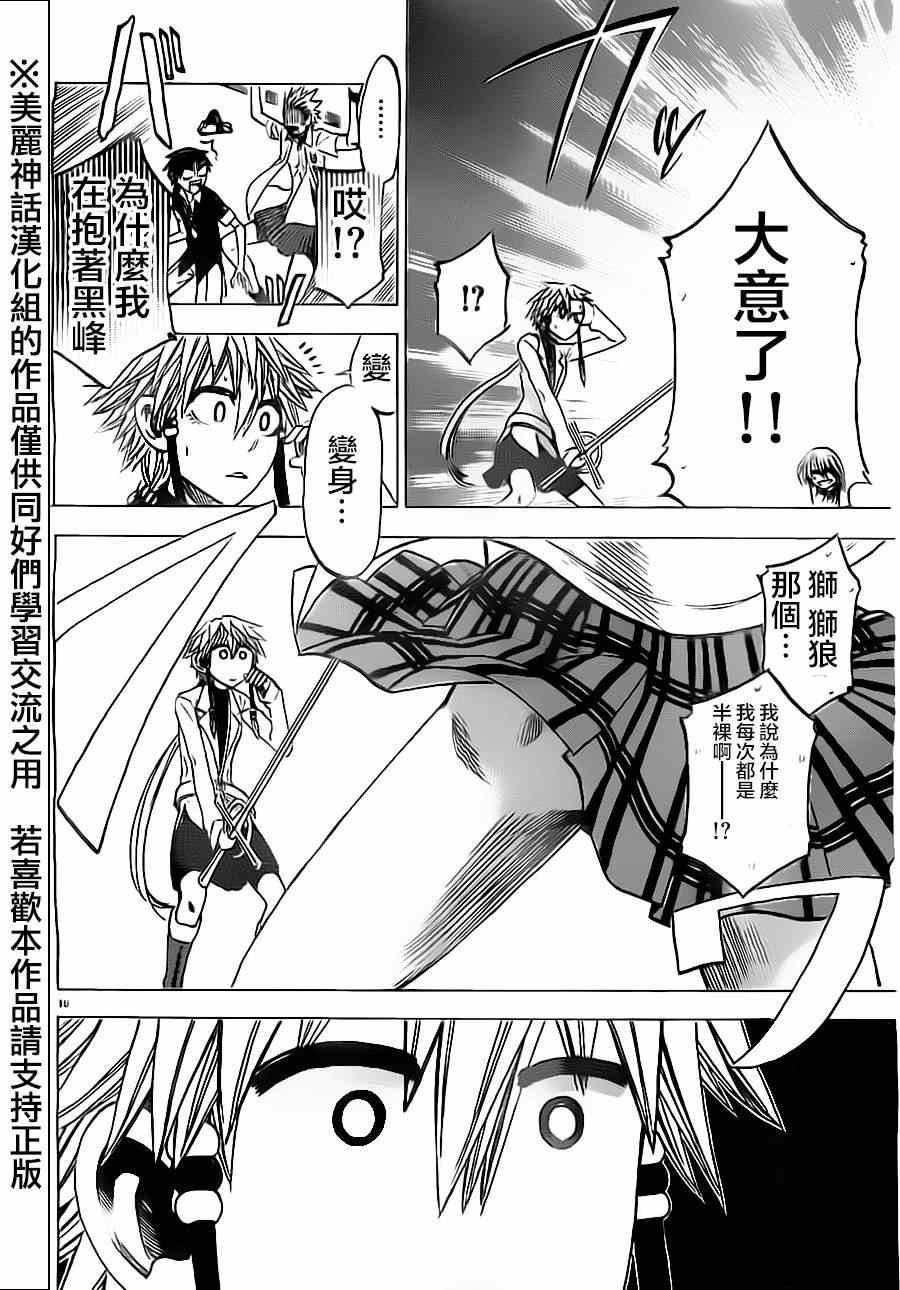 第35话