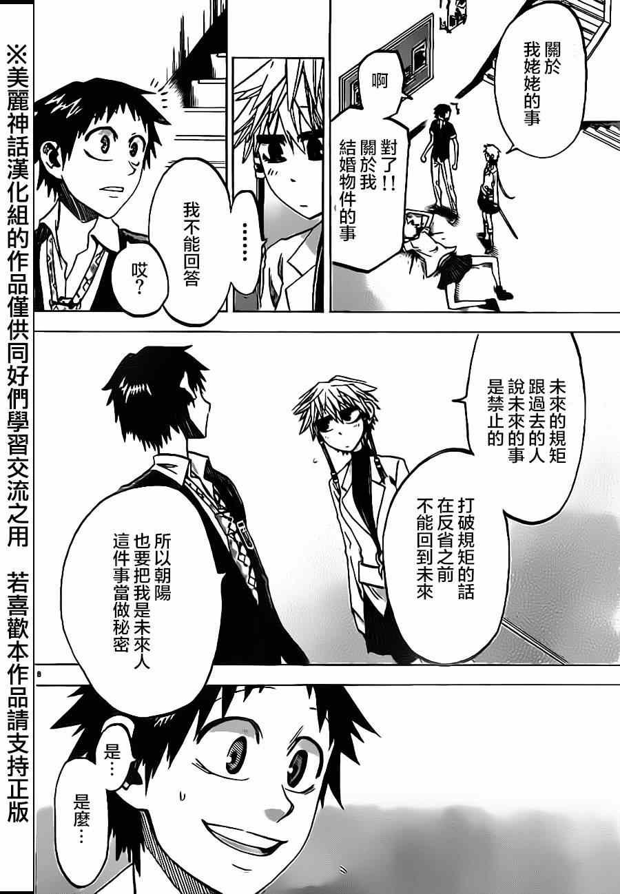 第35话