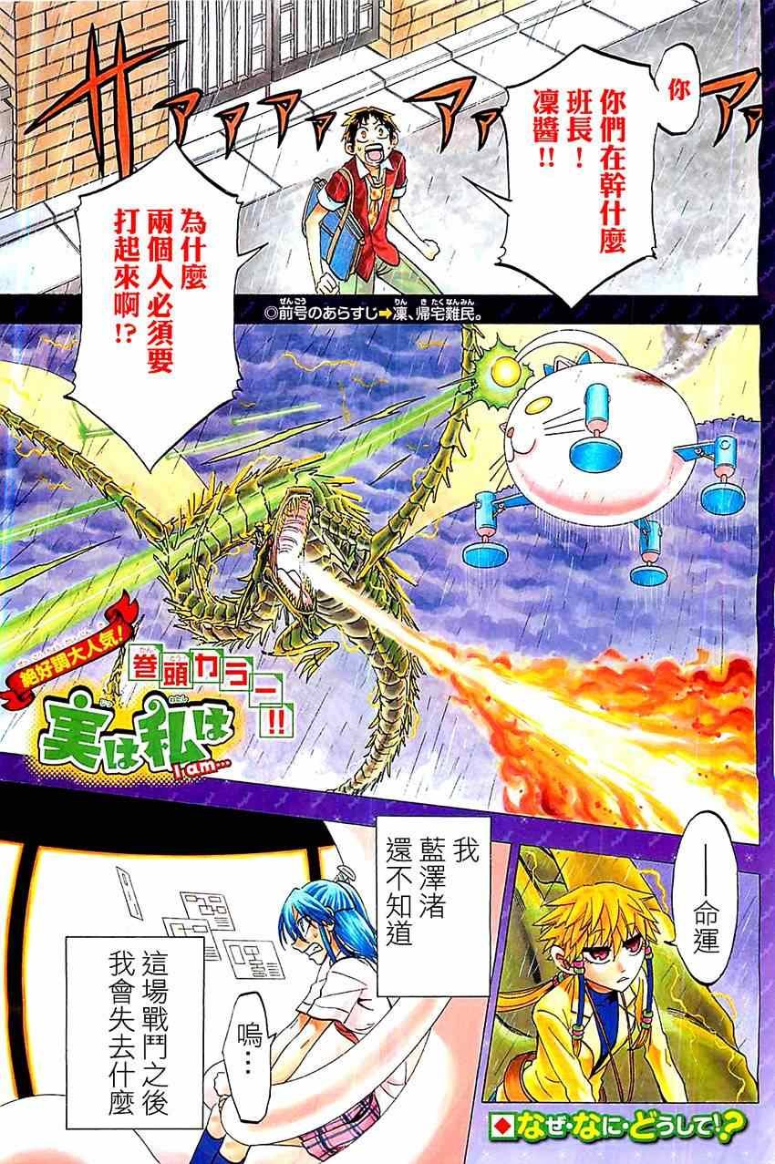 第36话