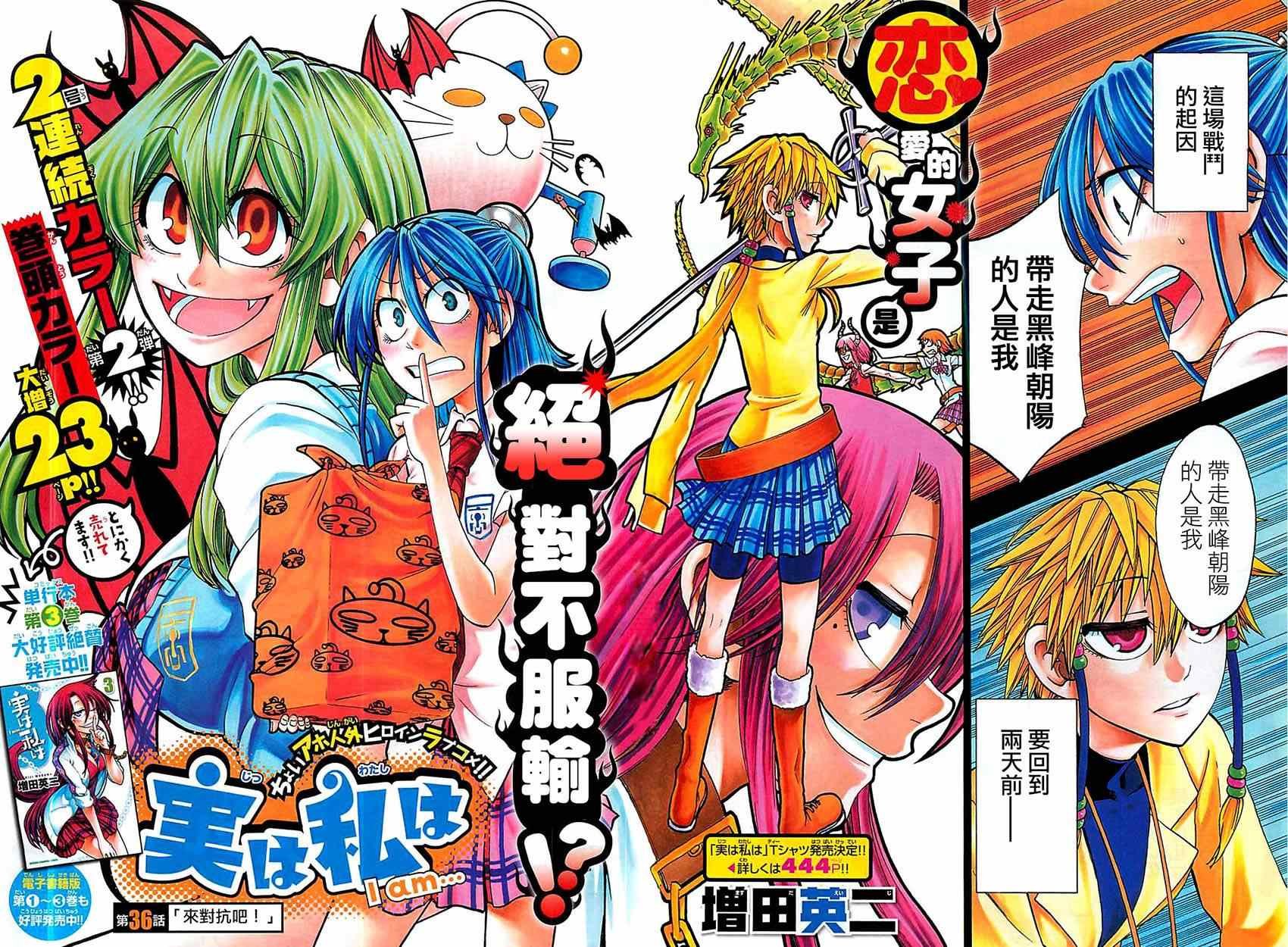 第36话