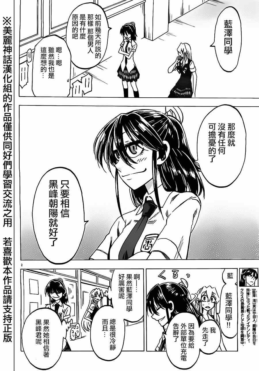 第36话