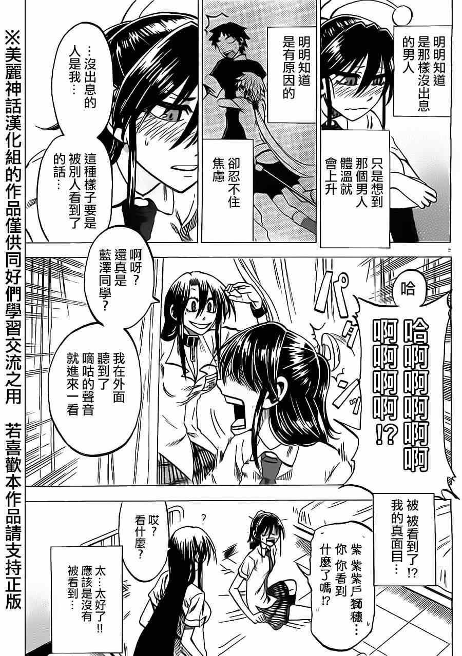 第36话
