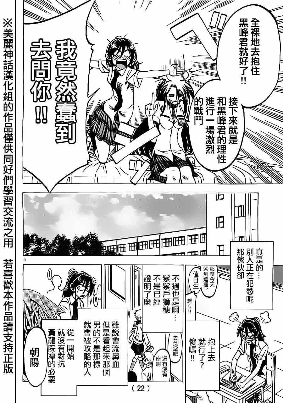 第36话