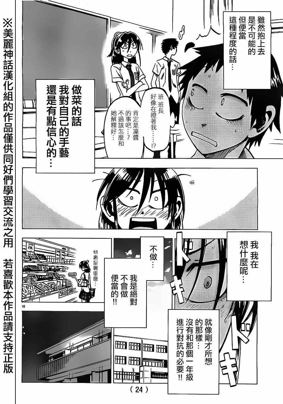 第36话