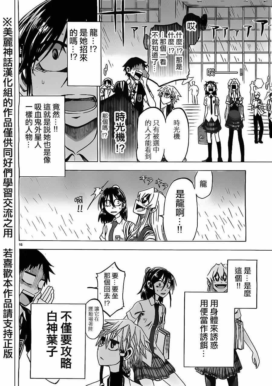 第36话
