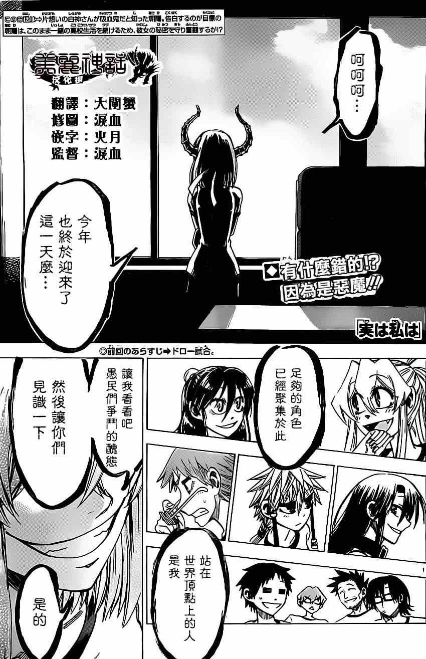 第37话