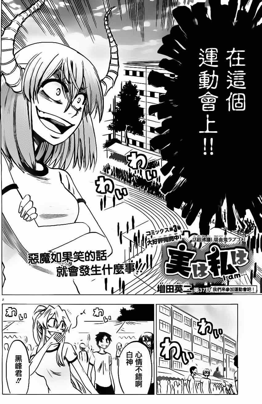 第37话