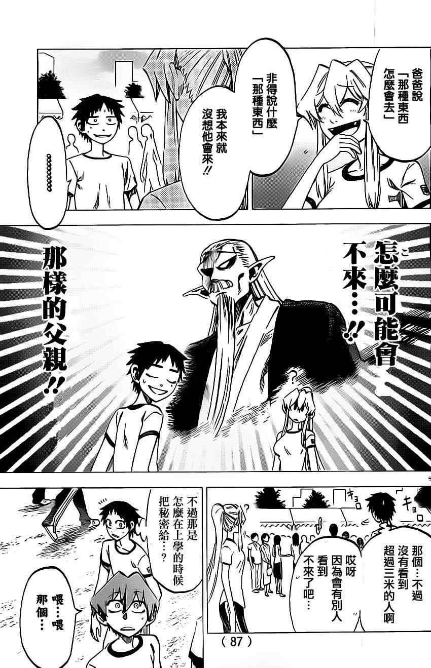 第37话