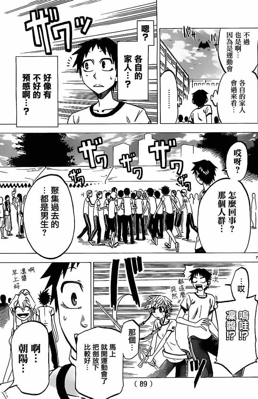 第37话