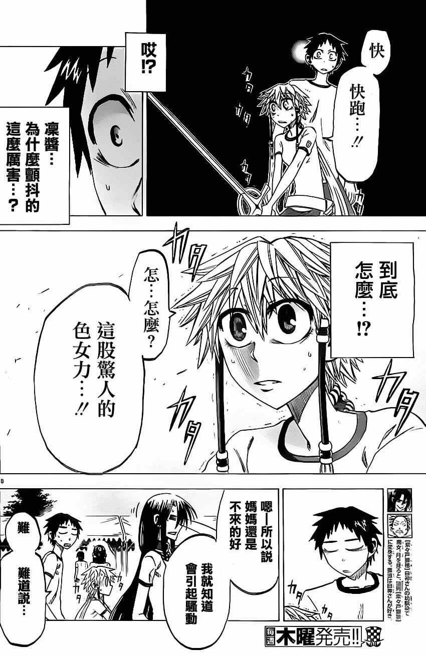 第37话