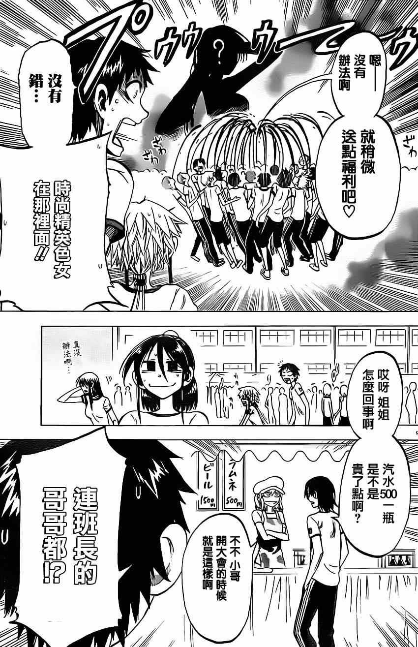 第37话