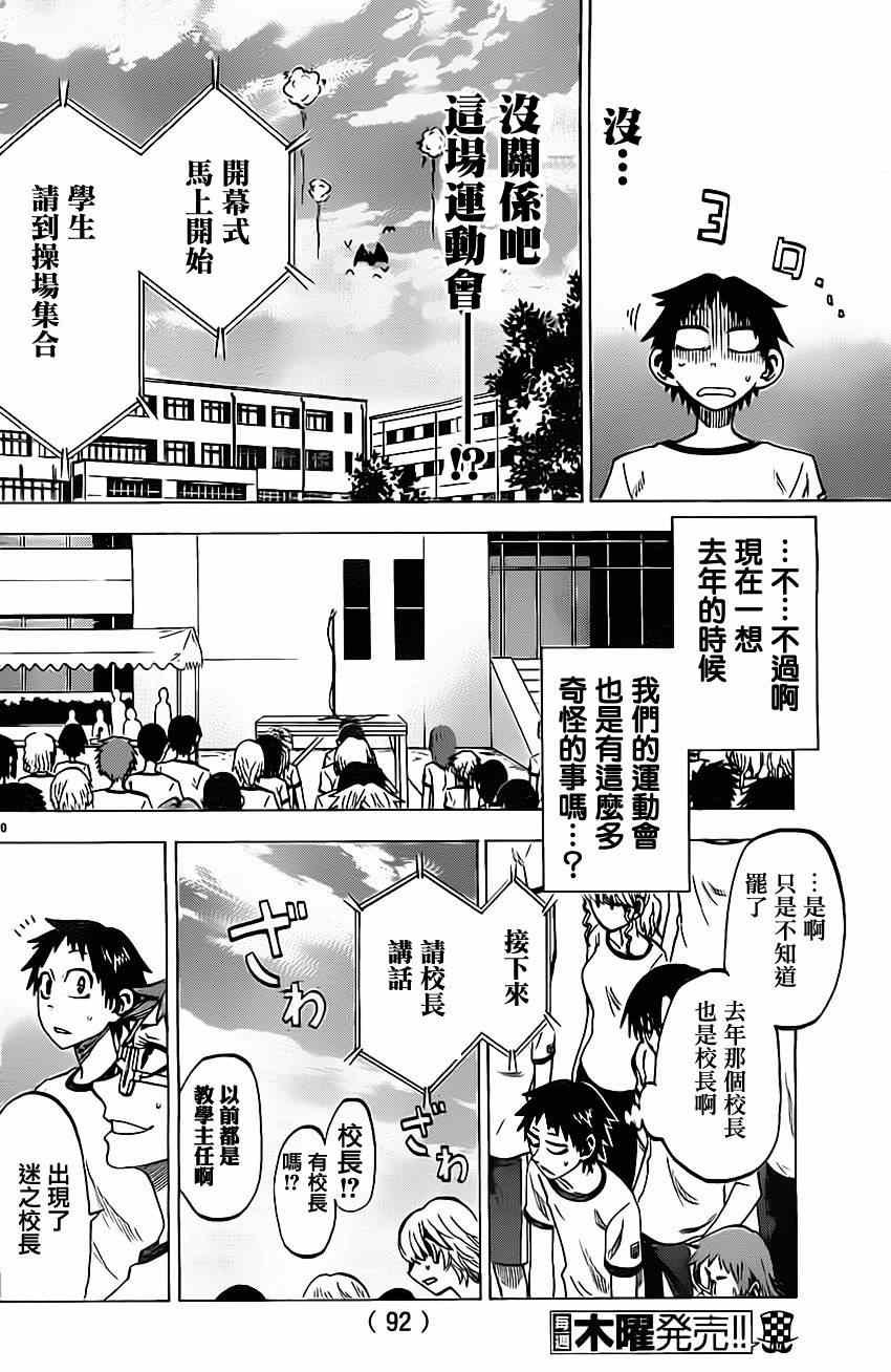 第37话