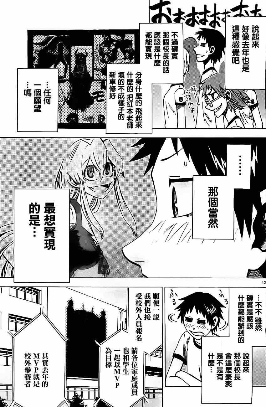 第37话