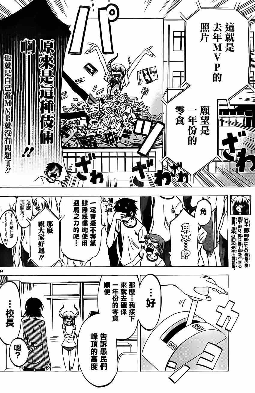 第37话