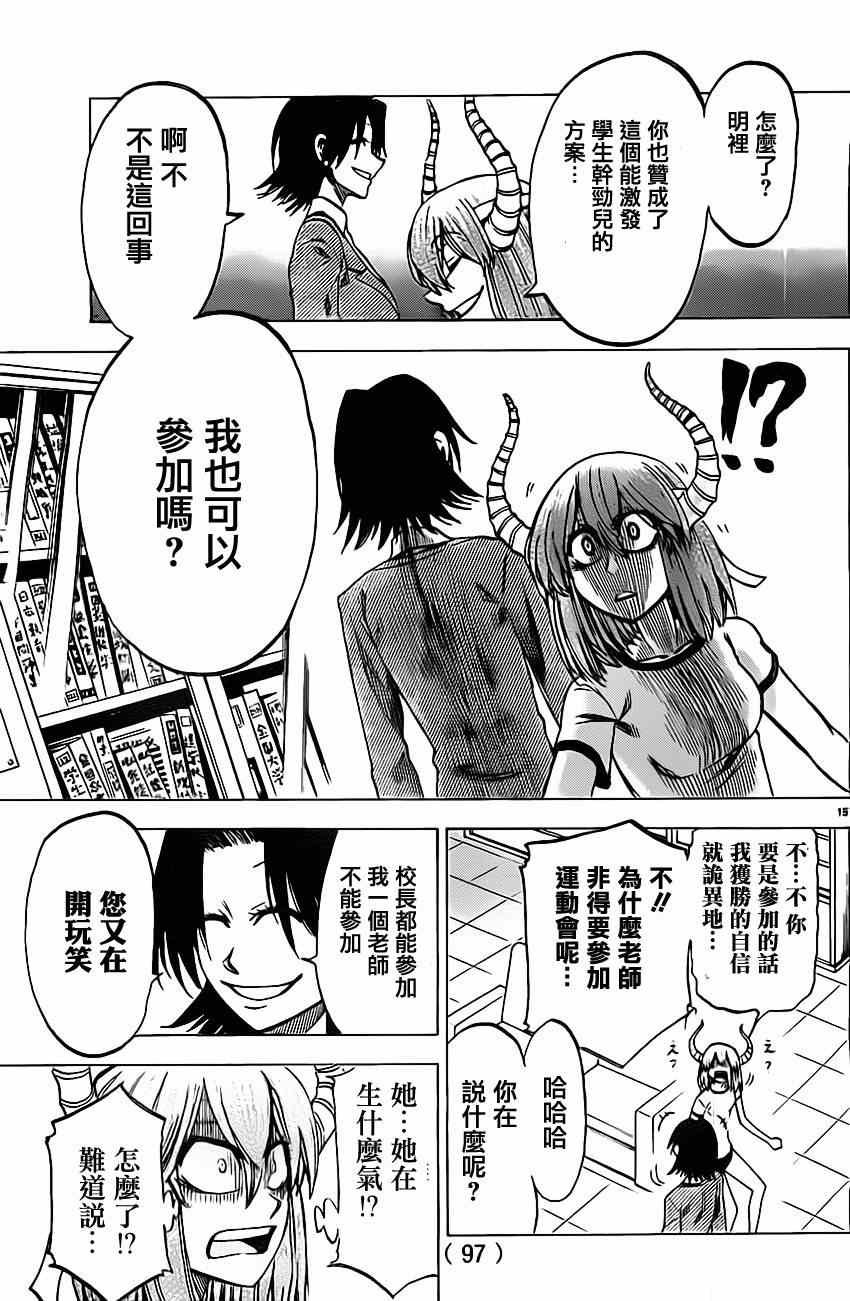 第37话