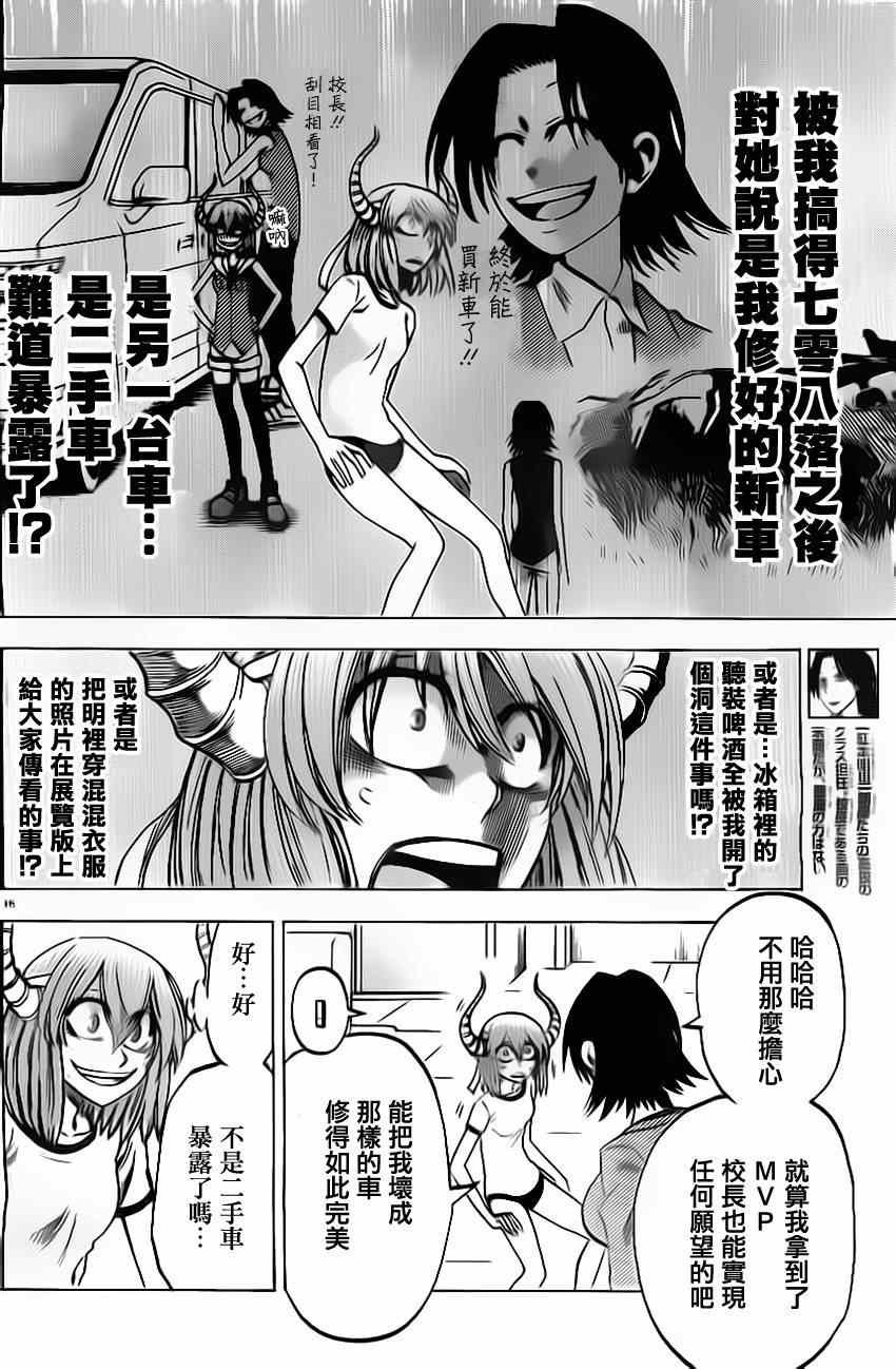 第37话