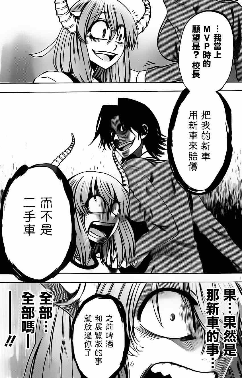 第37话