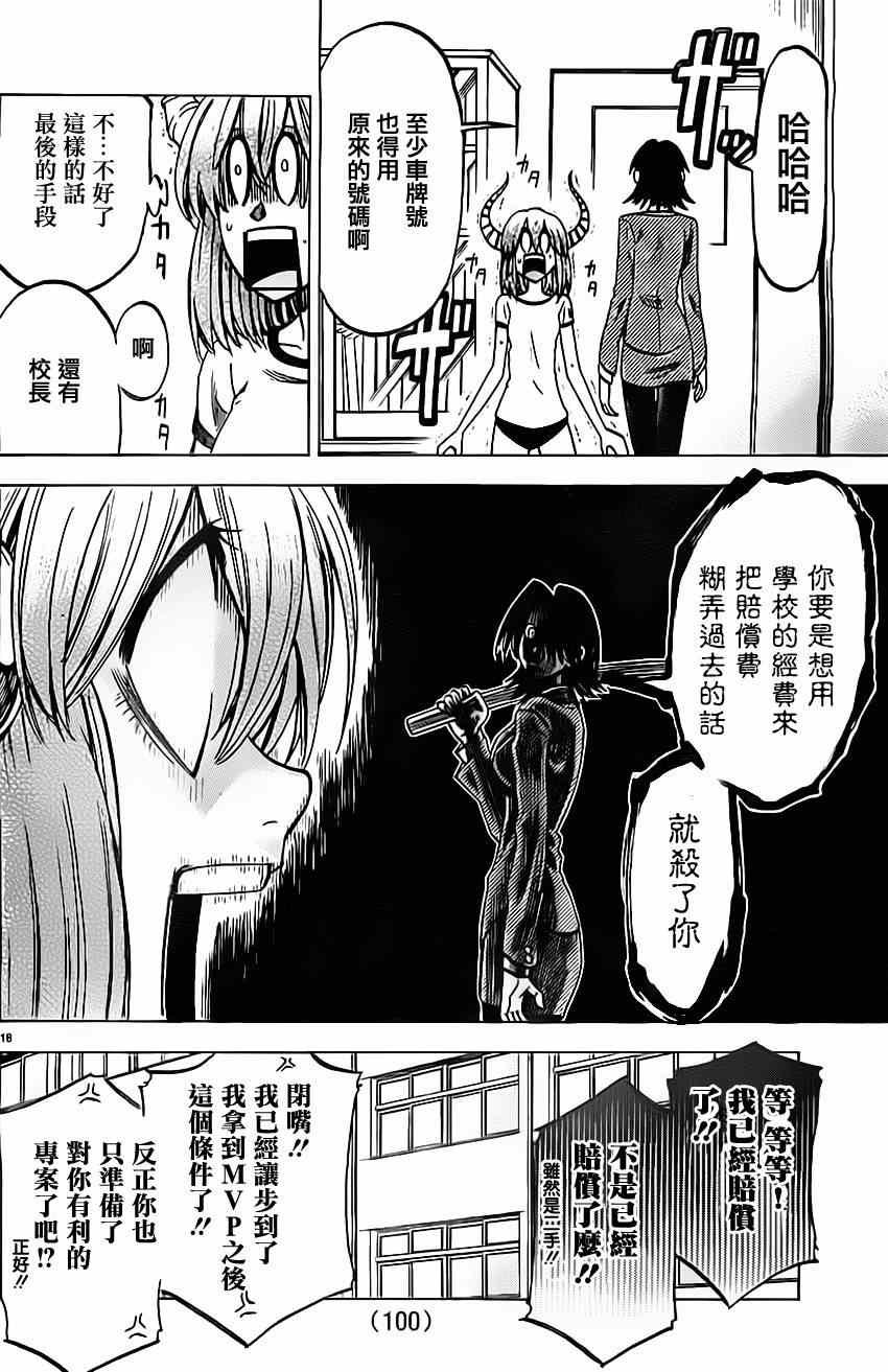 第37话