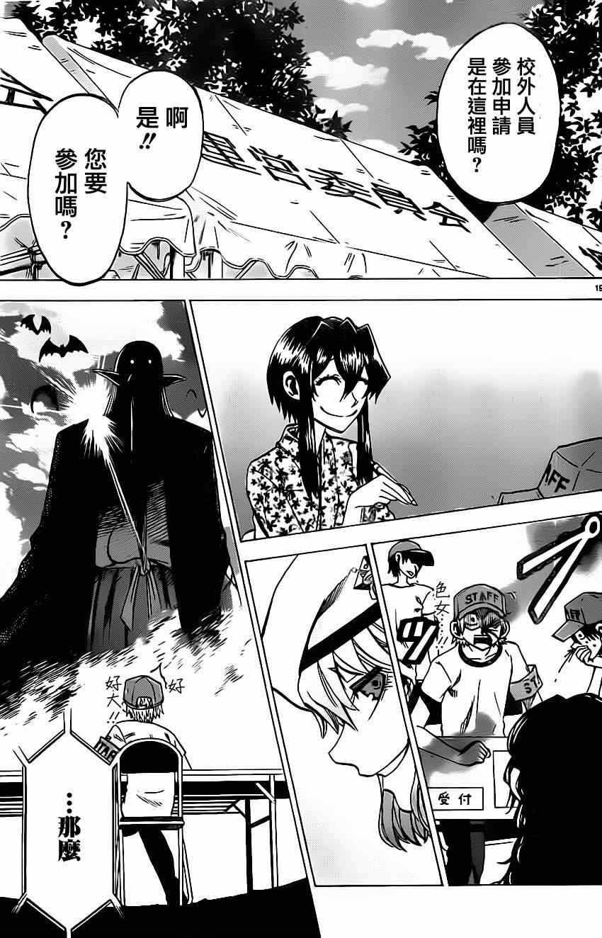 第37话