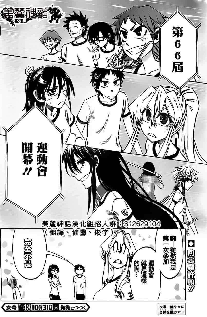 第37话