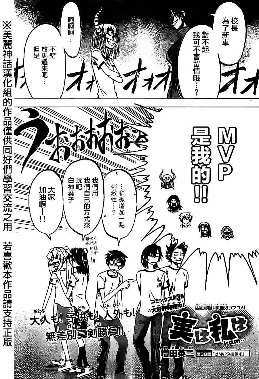 第38话