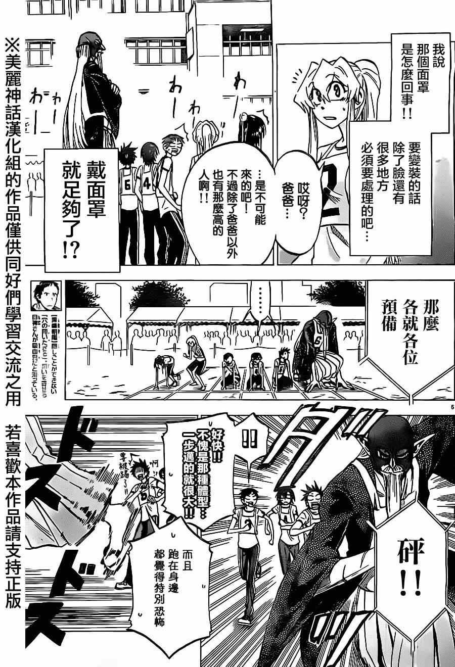 第38话