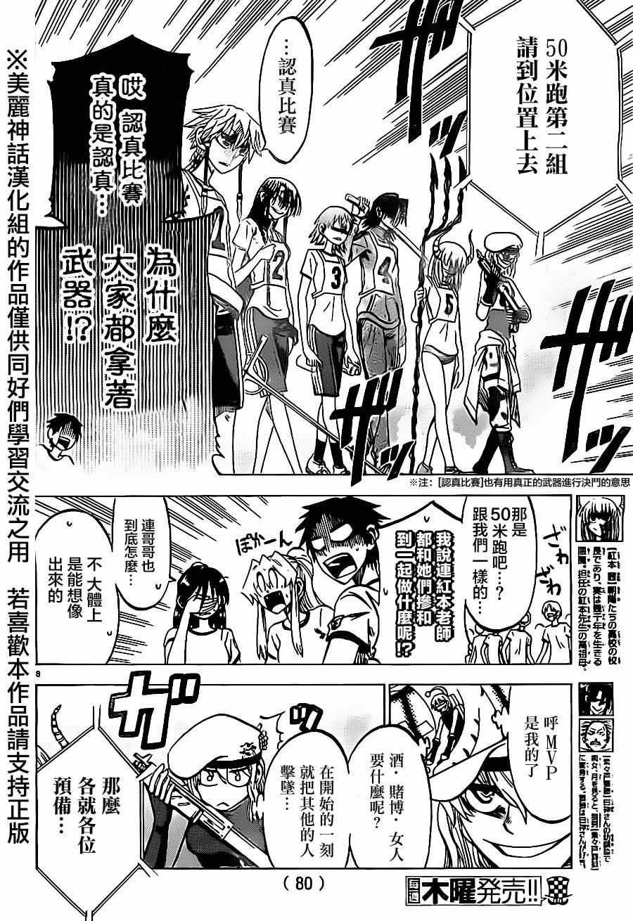 第38话