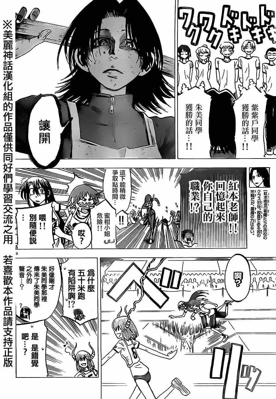 第38话