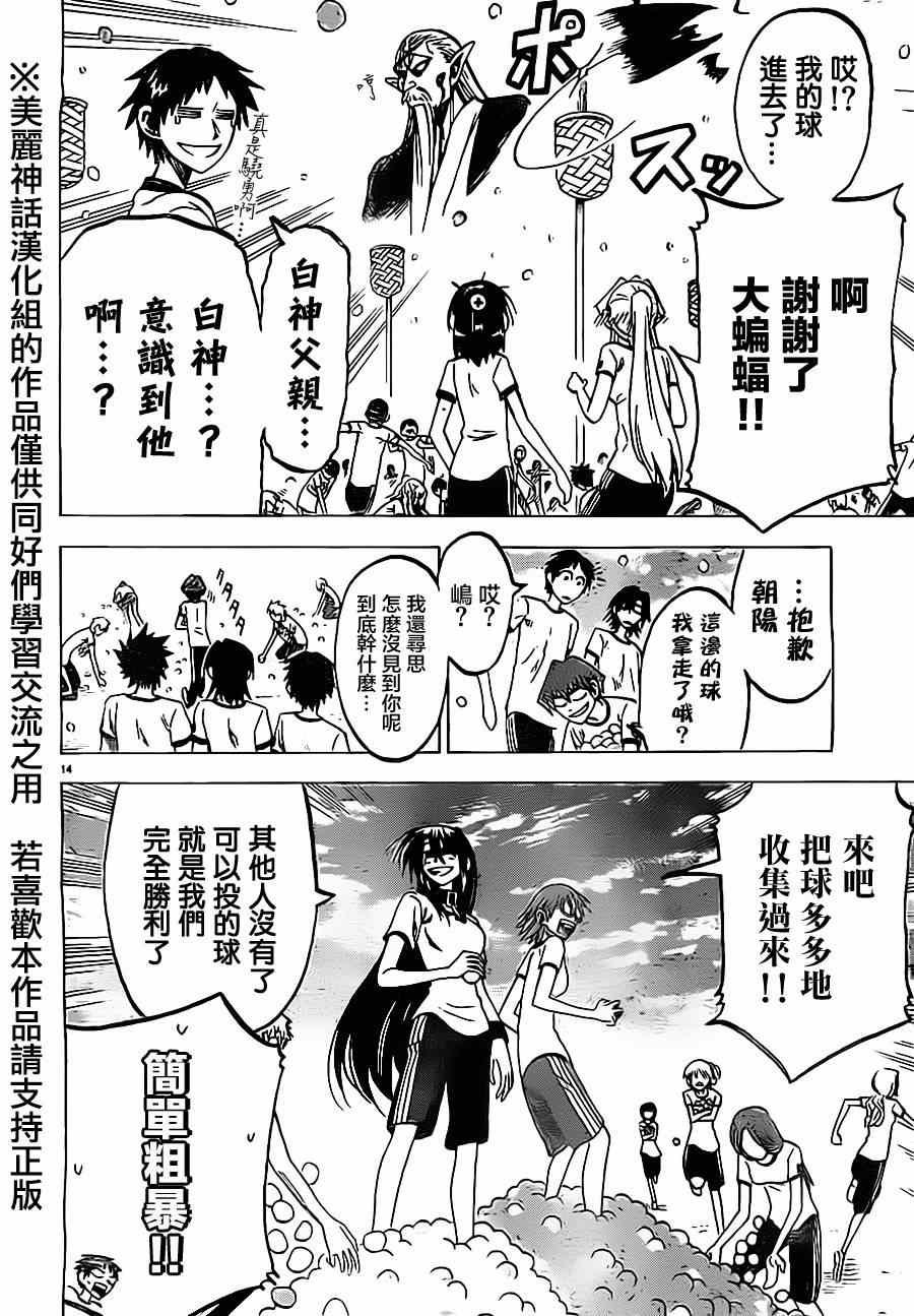第38话