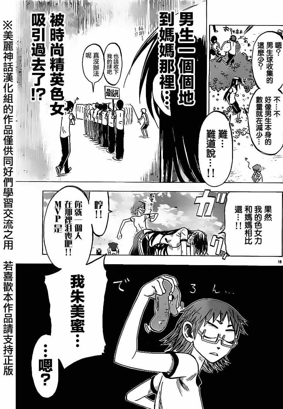 第38话