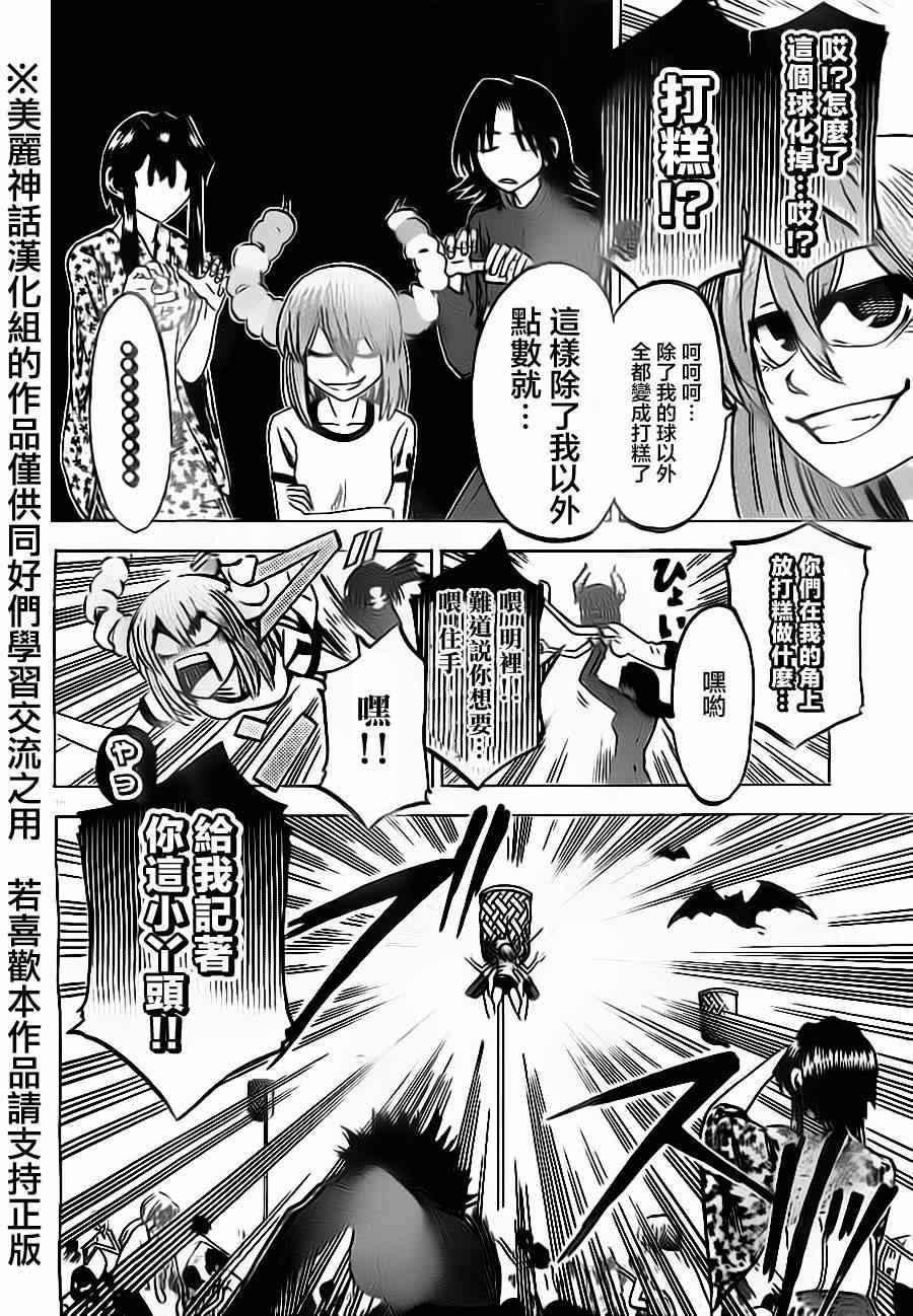 第38话