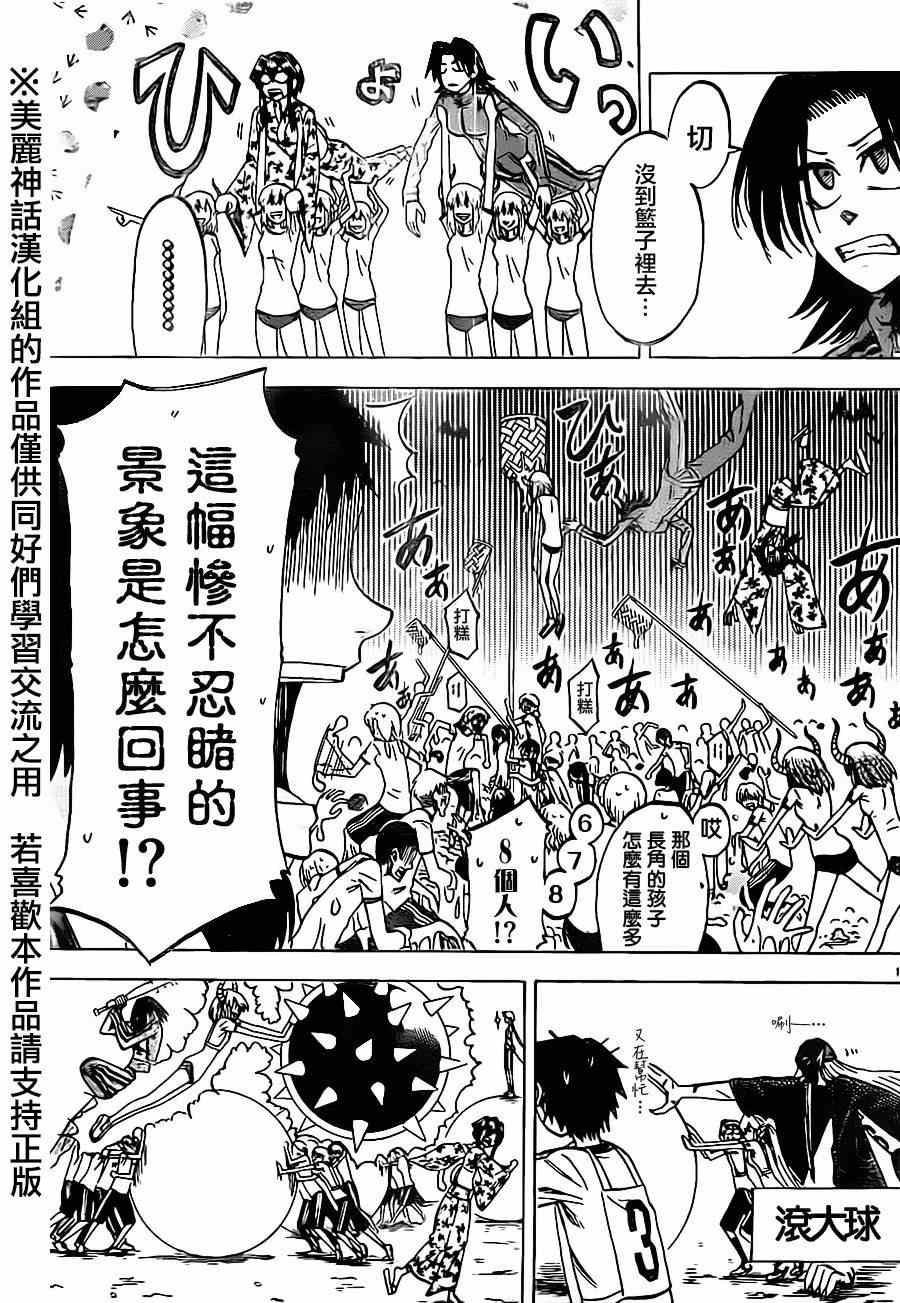 第38话