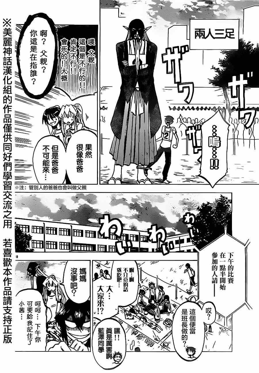 第38话
