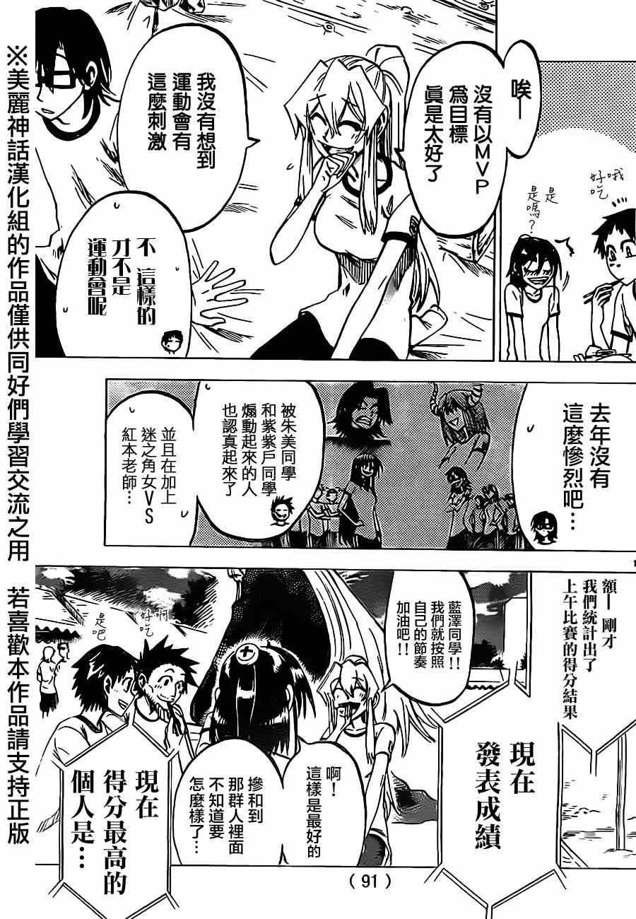 第38话
