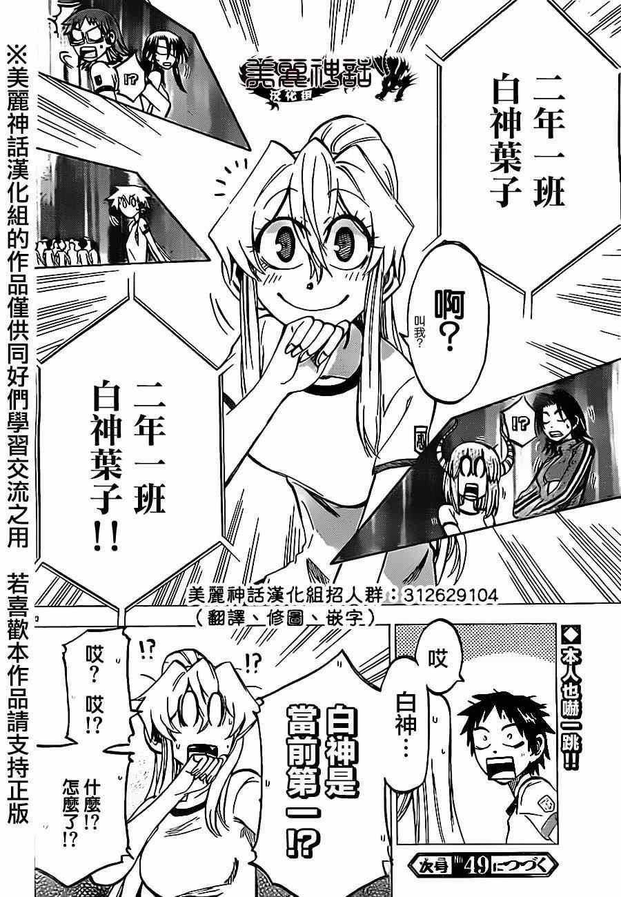 第38话