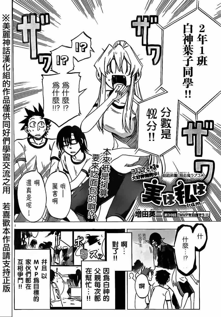 第39话