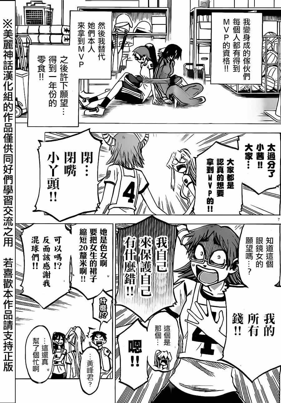 第39话