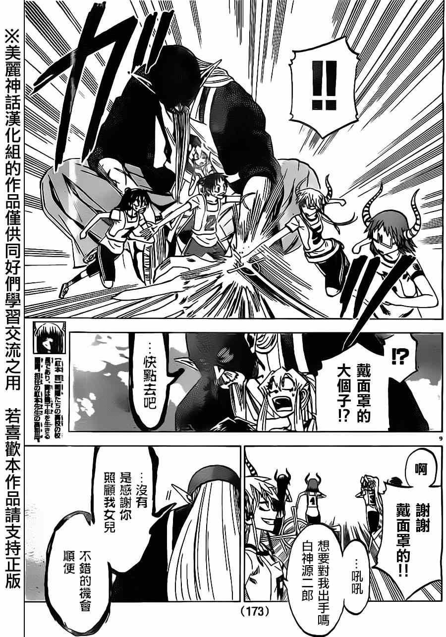 第39话