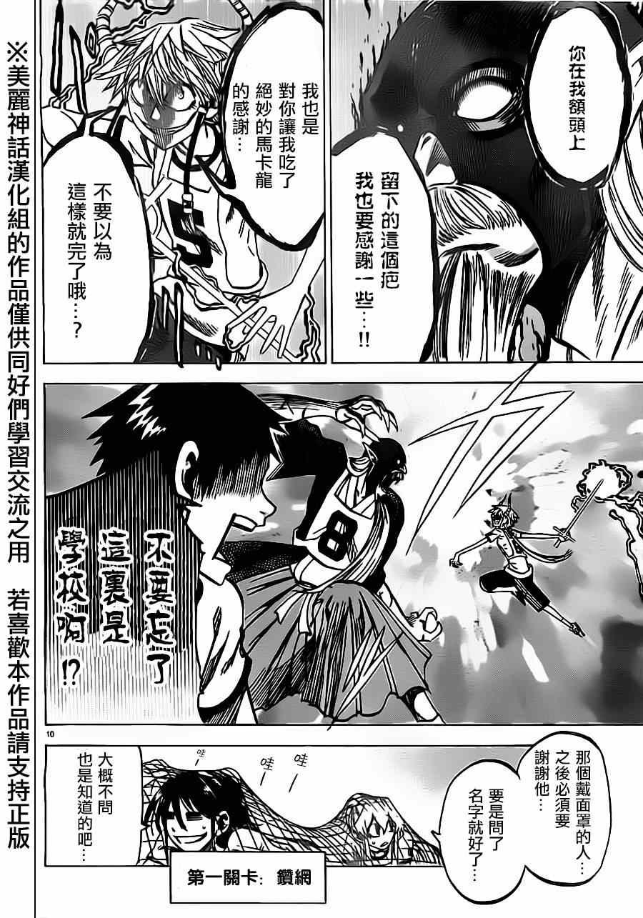 第39话