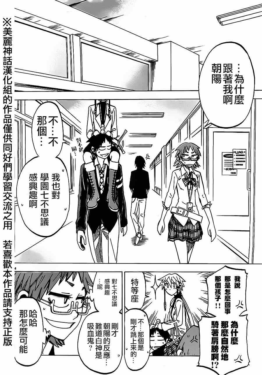 第40话