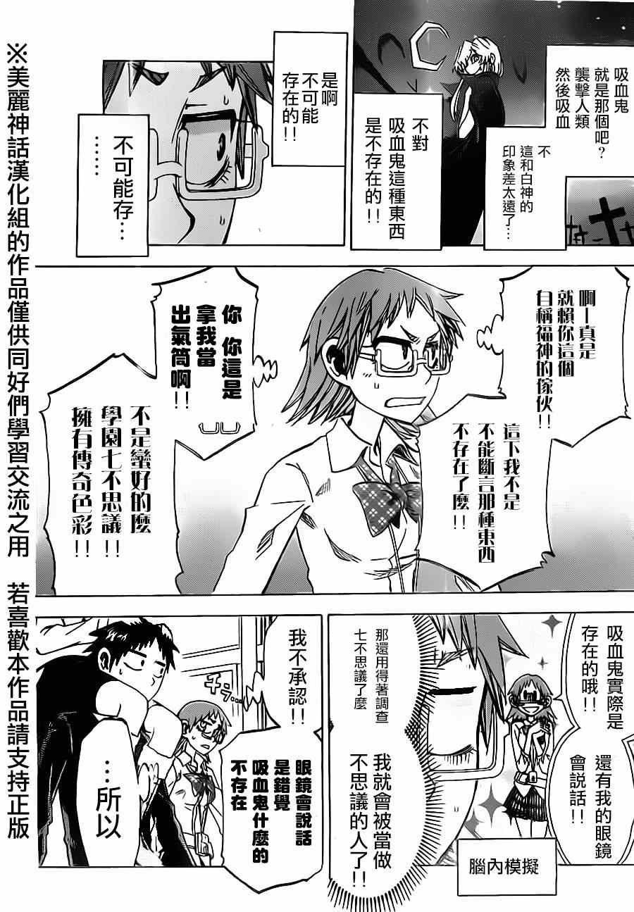 第40话