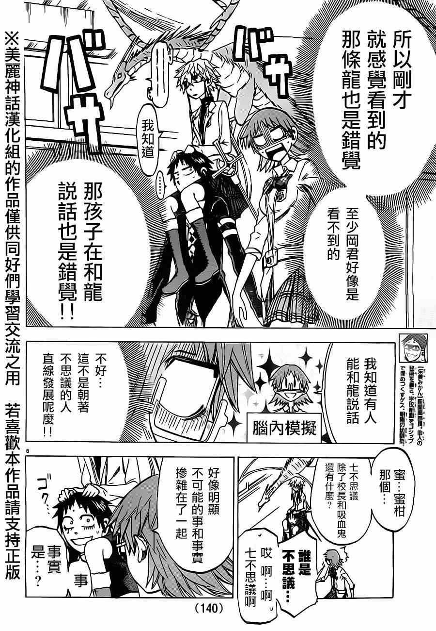 第40话