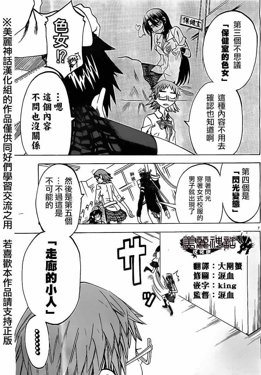 第40话