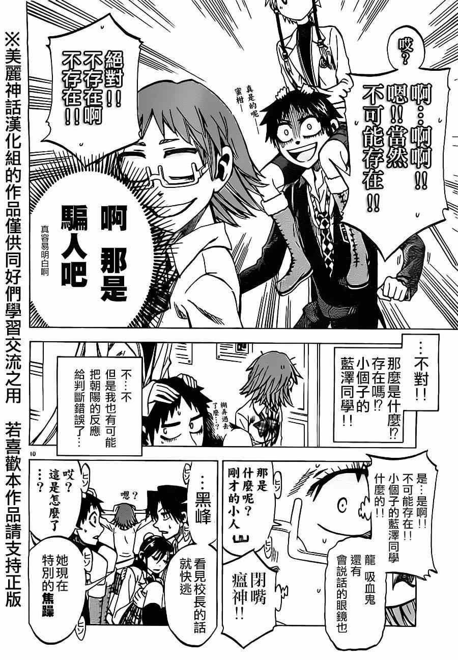 第40话