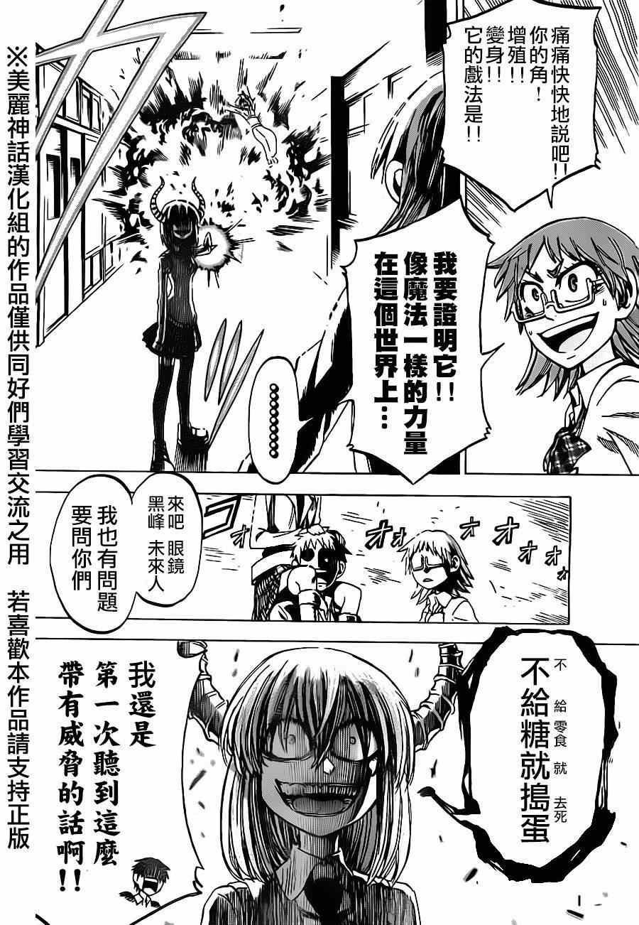 第40话