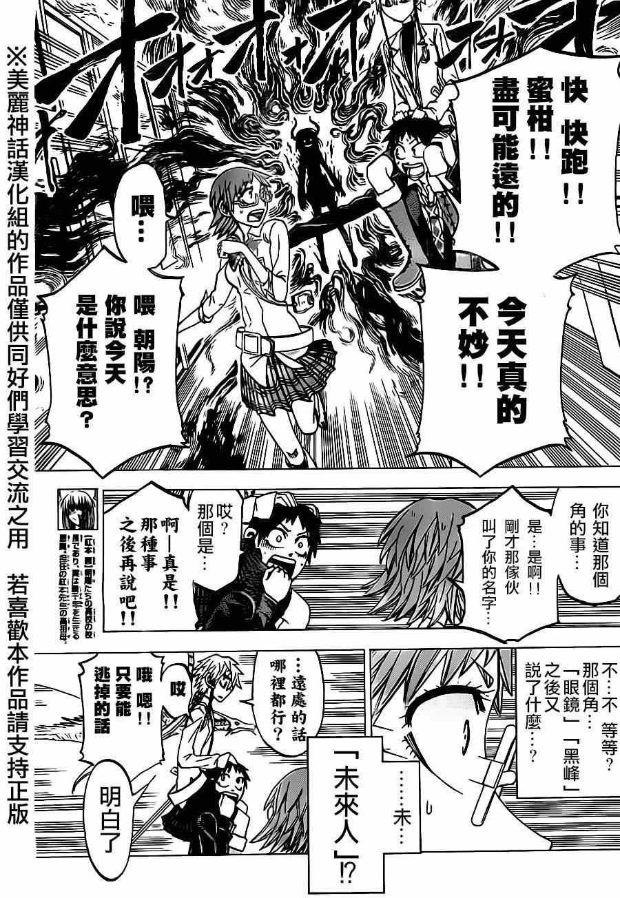 第40话