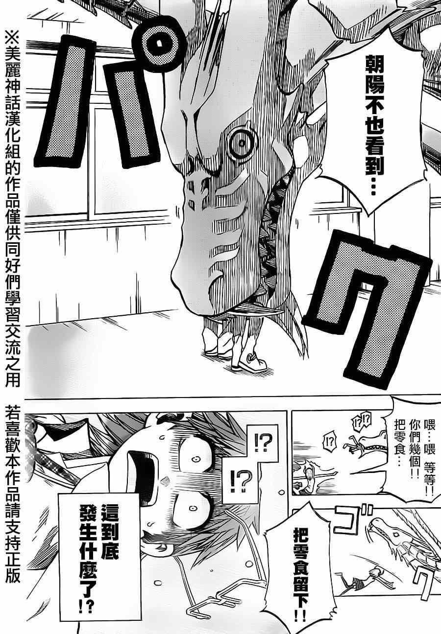 第40话