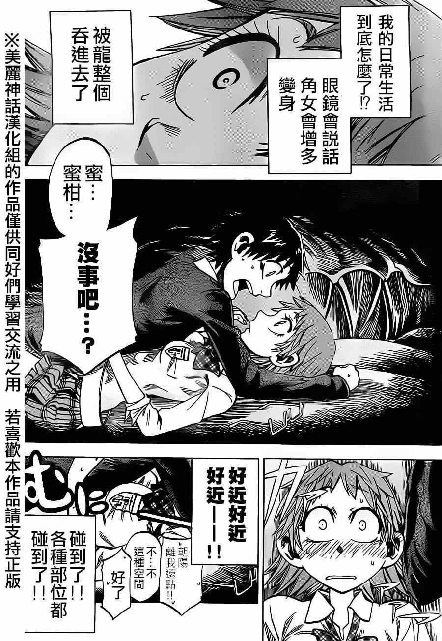 第40话