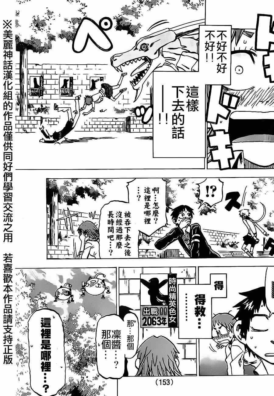 第40话
